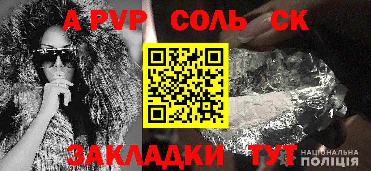 APVP VHQ  цены наркотик  Ипатово  APVP мука  Вход с VPN  Альфа ПВП Crystall 