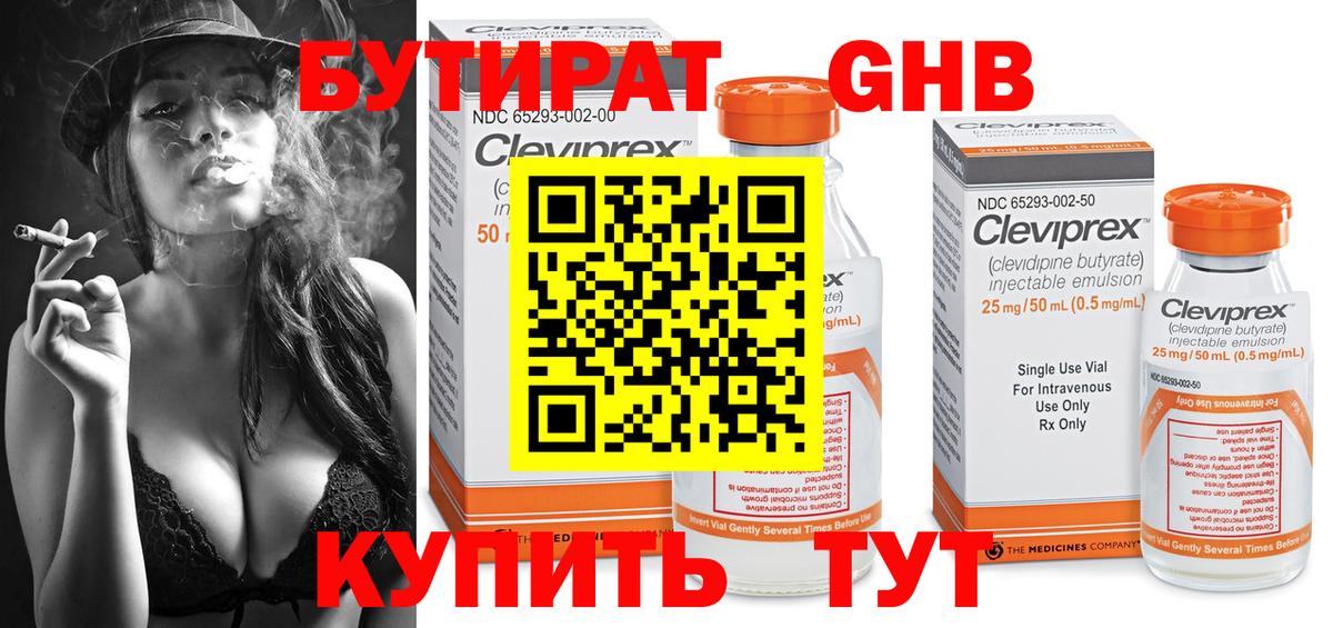 Ипатово  Бутират BDO  Вход с VPN 