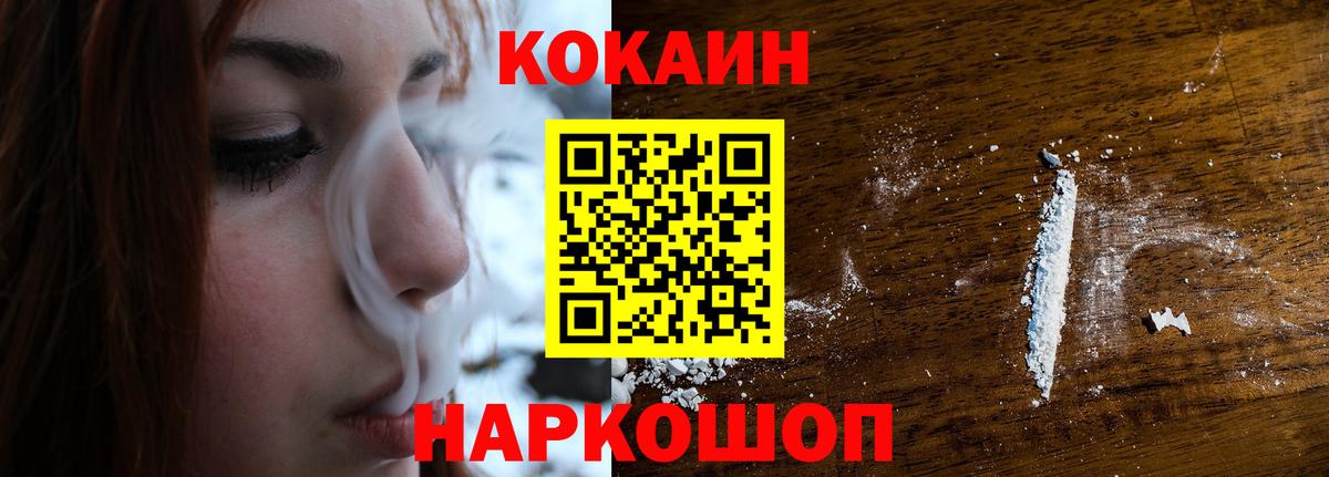 COCAIN Fish Scale  Cocaine 98%  Ипатово  Cocaine  Вход с VPN 