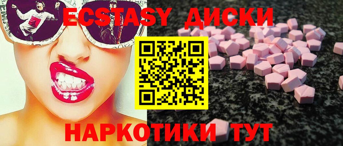 Ecstasy MDMA  Экстази 280мг  Ипатово  Ecstasy  Вход с VPN 