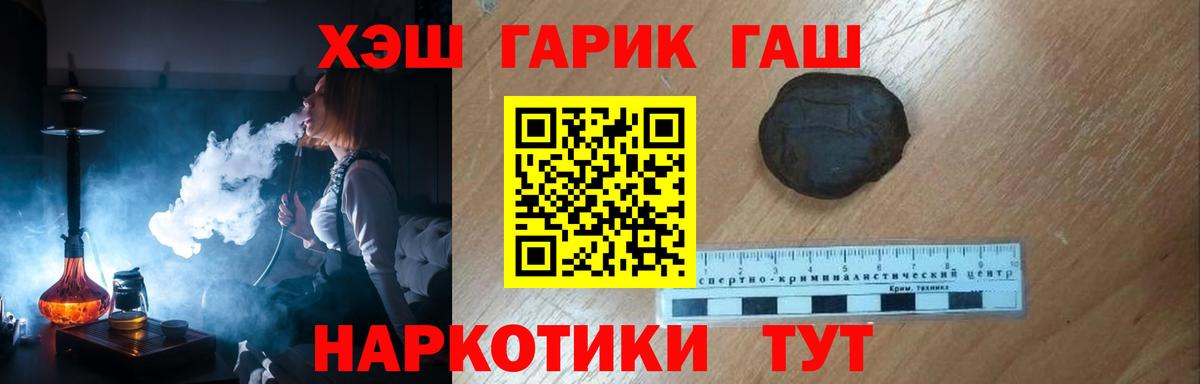 ГАШ ice o lator Ипатово