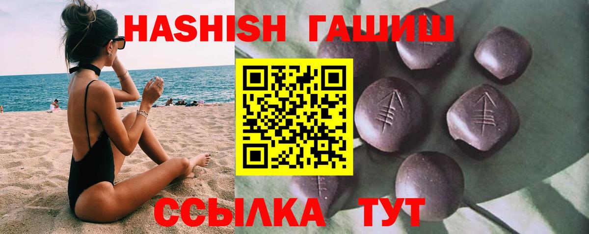 ГАШ VHQ  Вход с VPN  Ипатово  Гашиш  Гашиш индика сатива 