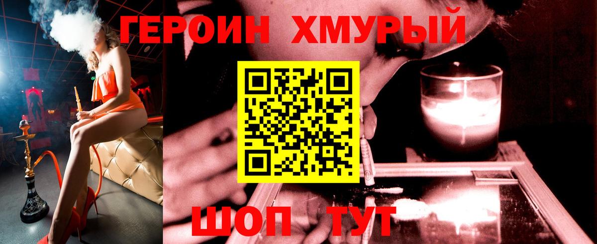 ГЕРОИН афганец  ГЕРОИН  Ипатово  Вход с VPN 