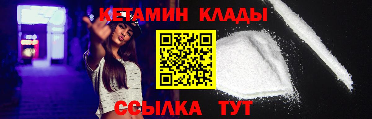 Кетамин VHQ  Вход с VPN  Ипатово  КЕТАМИН ketamine 