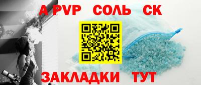 a pvp Краснодар