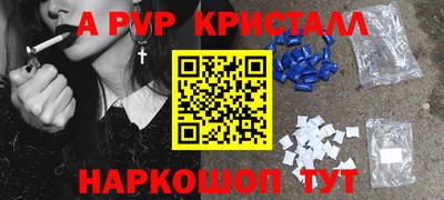 a pvp Краснодар