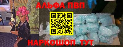 Альфа ПВП Краснознаменск
