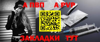 a pvp Краснодар