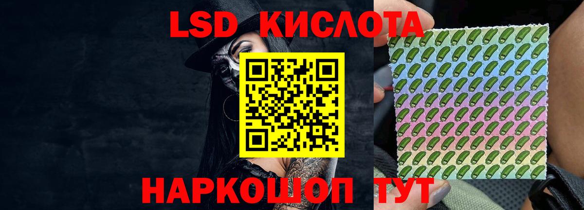 LSD-25 экстази кислота  Вход с VPN  LSD-25 экстази  Ипатово  ЛСД экстази кислота 