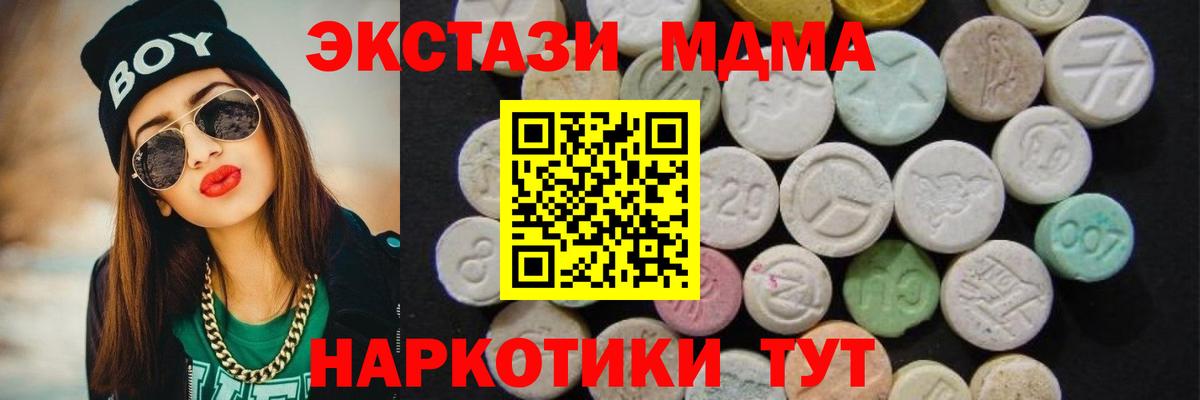 Ипатово  МДМА crystal  Вход с VPN 