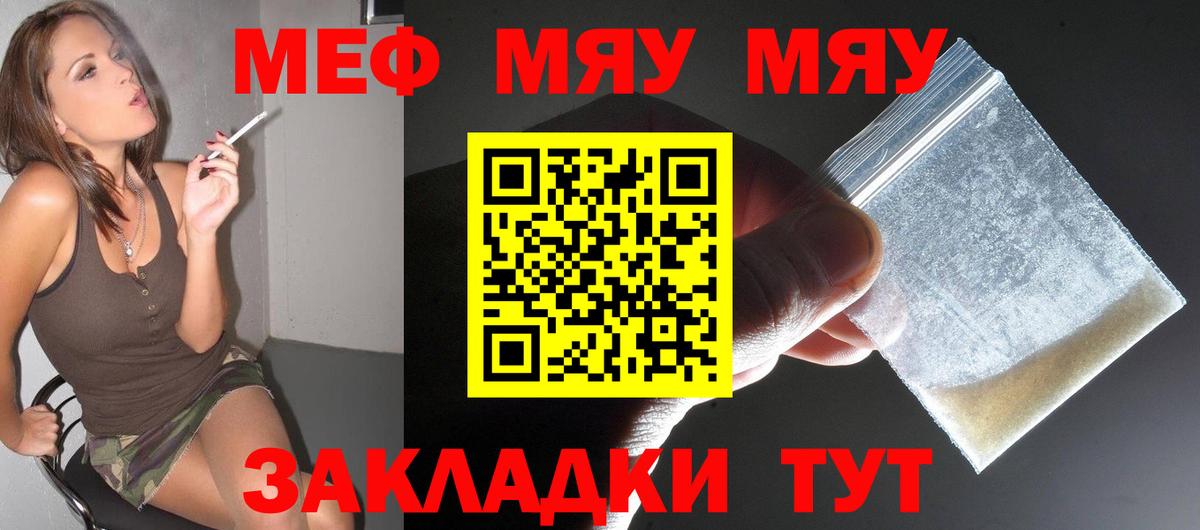 Ипатово  Меф кристаллы  МЯУ-МЯУ  Вход с VPN  МЕФ  МЕФ mephedrone 