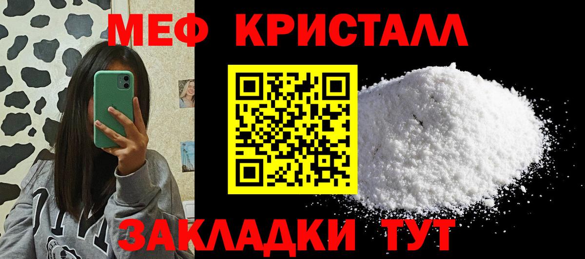 Мефедрон  Ипатово