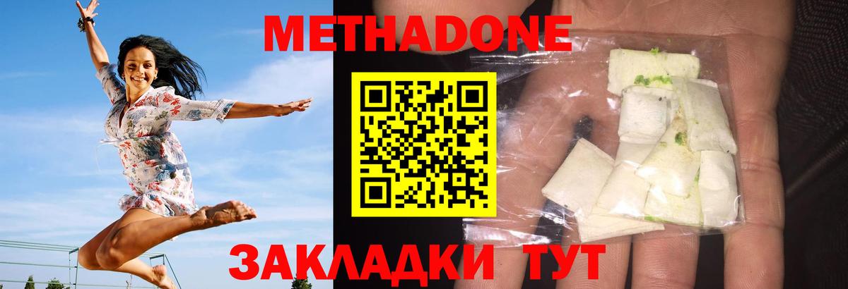 Ипатово  Метадон methadone  Вход с VPN 