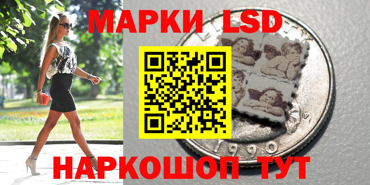 Наркотические марки 1500мкг Ипатово